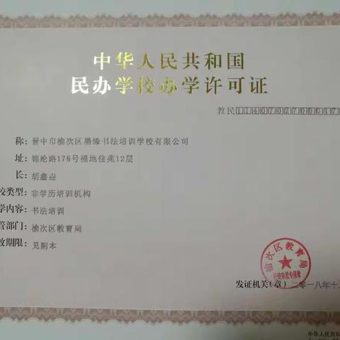 墨缘书法2019秋季招生简章