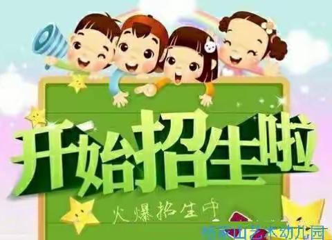 📢📢📢【杨家山幼儿园】春季开学工作正式启动🎉🎉🎉🎈🎈🎈