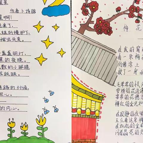 新优质成长学校·学科活动篇】莲湖区环城西路小学四年级语文学科活动——轻叩诗歌的大门