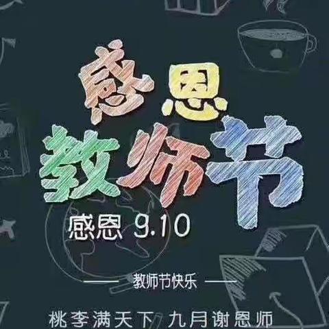 “喜迎党的二十大，培根铸魂育新人”——记文化产业园小学开学典礼暨教师节庆祝大会活动