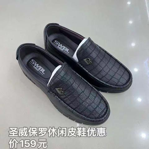 沂源成和商厦男鞋部特价品展示