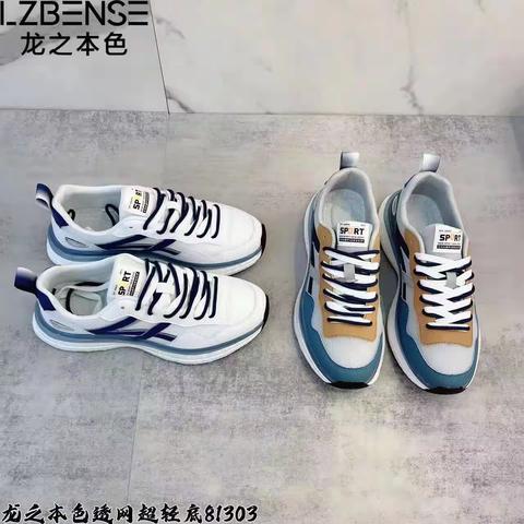 男鞋 童鞋踏青新品展示