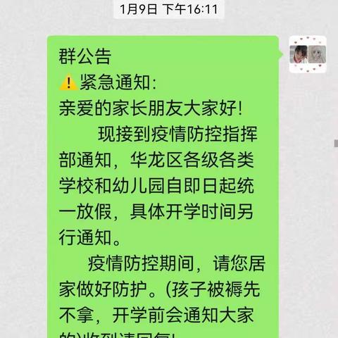 华龙区幼儿园“停课不停学”中四班宝贝精彩瞬间