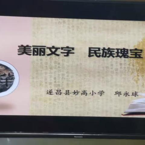 美丽文字国家瑰宝