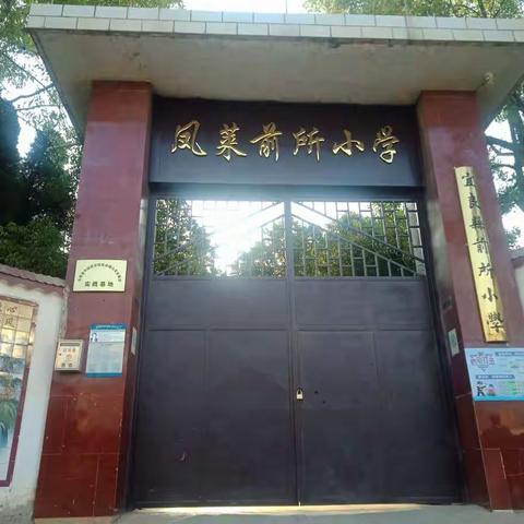 口语闯关展风采，多元评价结硕果——宜良县前所小学一年级口语测试