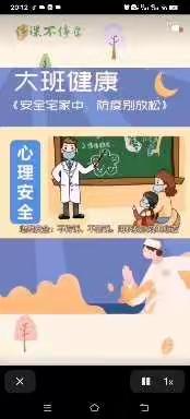 燕林启航幼儿园大班家居学习