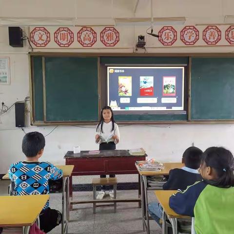 “慧仁和谐音，书墨香满园”——梅屋小学六年级阅读好书分享会