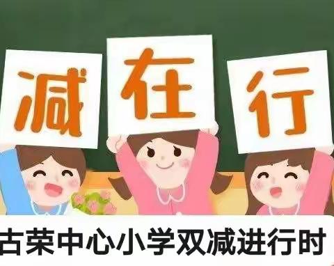 “双减”政策背景下作业设计优秀案例（数学篇）