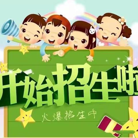 2022年古荣中心小学新生招生简章