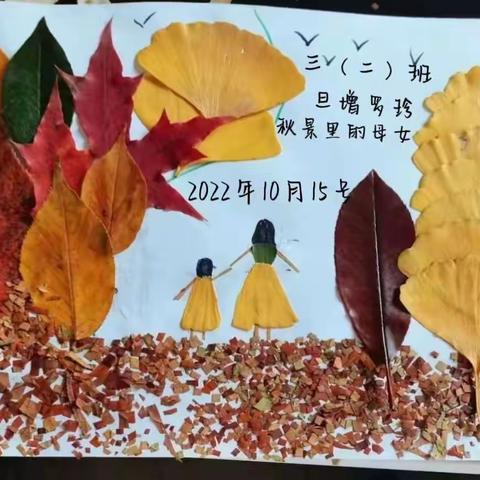 古荣镇中心小学“停课不停学”线上学生科学“叶画”制作综合实践比赛活动