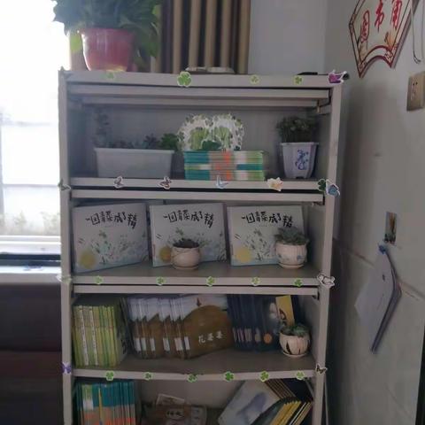 最美图书角，书香满校园——梅花中心小学图书角展示活动