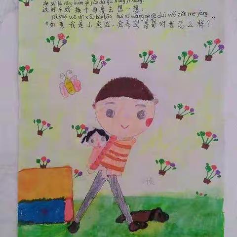 缤纷暑假 快乐一夏——梅花小学一年级第六周“好作业”