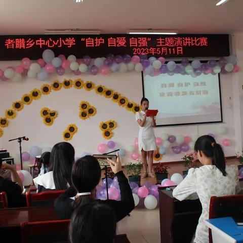 “自护  自爱  自强”                                                                 —— 成就最美的自己