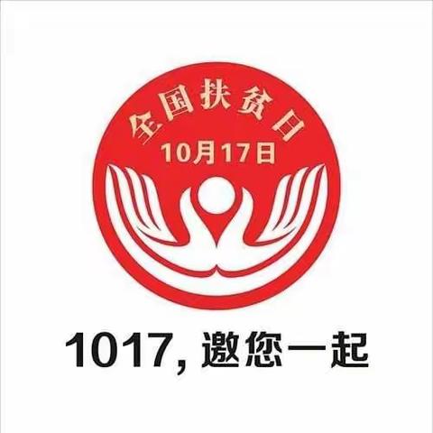 弘扬中华美德 、 关爱贫困家庭！为爱心点赞、 为善行喝彩!——将乐县日照幼儿园扶贫资助宣传活动