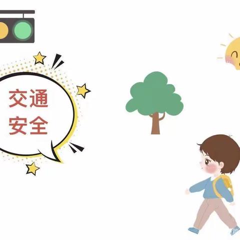 幼见交警        安全“童”行——浮槎乡中心幼儿园交通安全进校园活动