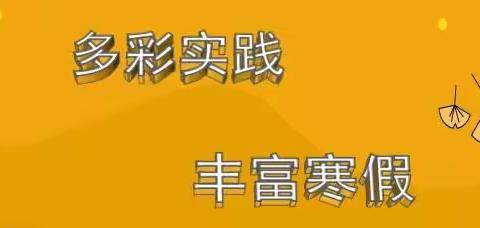 【放假通知】浮槎乡中心幼儿园2022年寒假放假通知及温馨提示