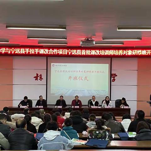乘风破浪，温暖遇见‖2021宁远县首批课改培训师赴株洲研修纪实(上)