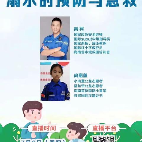 金波乡中心幼儿园观看溺水的预防与急救直播活动简讯