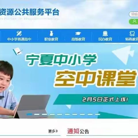 我们的抗“疫”行动，相聚在“云”端---平罗县黄渠桥中心学校五年级“空中课堂”教学活动总结