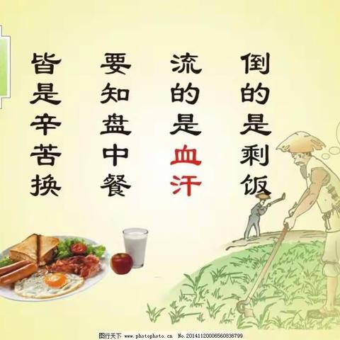 黄渠桥中心学校“文明用餐”倡导书