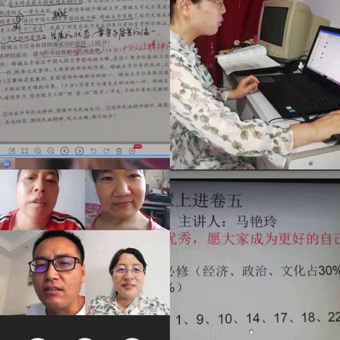 防疫进行时，停课不停学 −二高政治组线上教学实录