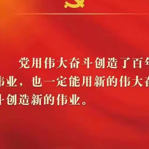 学习二十大金句