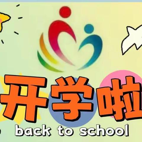 🌻🌻初秋相遇，“幼”见美好—宿迁康桥郦湾幼儿园新学期报道纪实🎈🎈