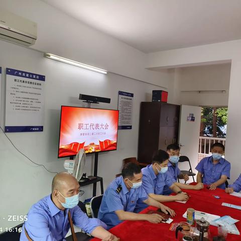 房管车间召开二届二次职工大会