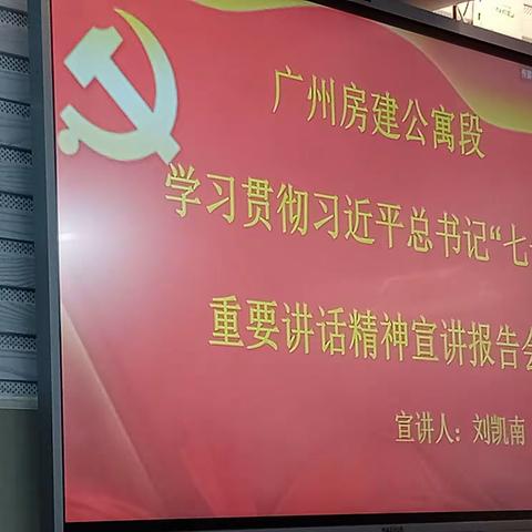 学习＂七一＂重要讲话，感悟伟大的中国共产党