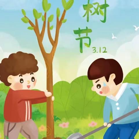 蒙阴县八一幼儿园中一班植树节活动