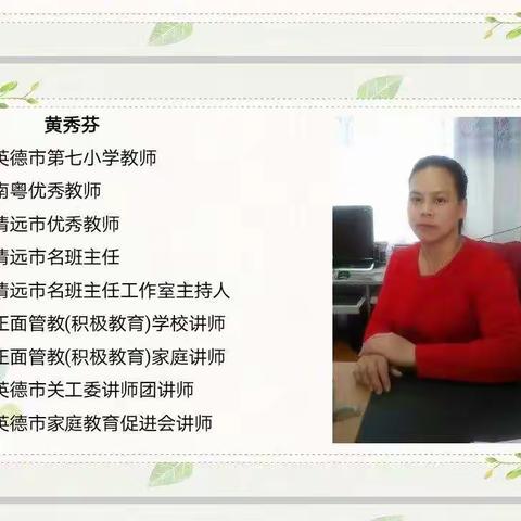 青苗托管中心－家庭教育公益讲座