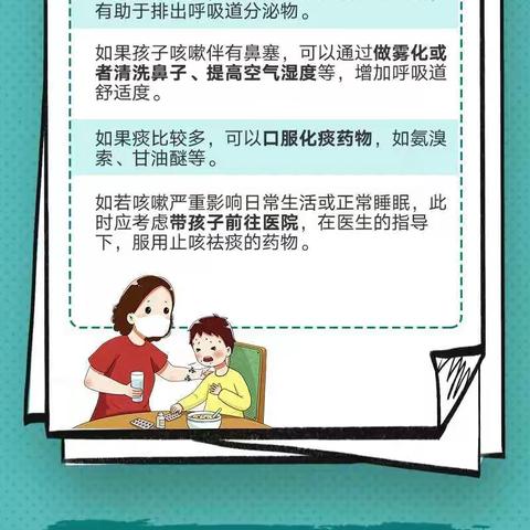 【陕电教育集团西机幼儿园】疫情期间温馨提示