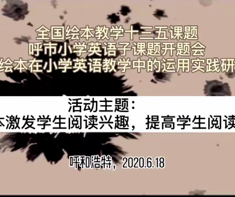 灵活教研 以研促教——恒小英语学科教研活动进行时（四）