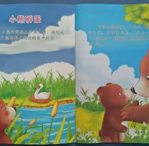 “延期有妙招 停课不停学”--莒县第五实验小学幼儿园中班级部“空中课堂”