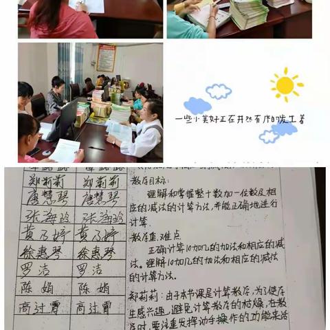 儋州那大第三小学第十四周数学教研活动