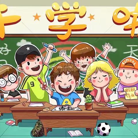 潘市镇中心小学2022年秋季开学须知