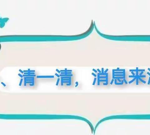 快乐学习 健康成长 ----辽河农场学校致家长、学生线上课堂心理健康指导信