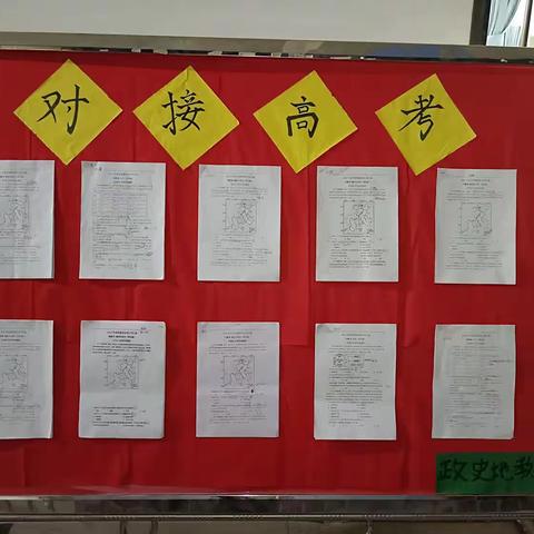 【灞桥教育·新优质学校成长计划】厉兵秣马  对接高考——政史地教研组地理学科活动