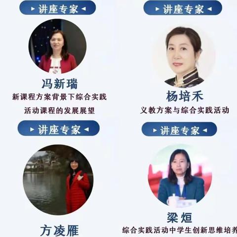 “落实协同育人 强化学科实践”——沙依巴克区综合实践活动教师教研活动