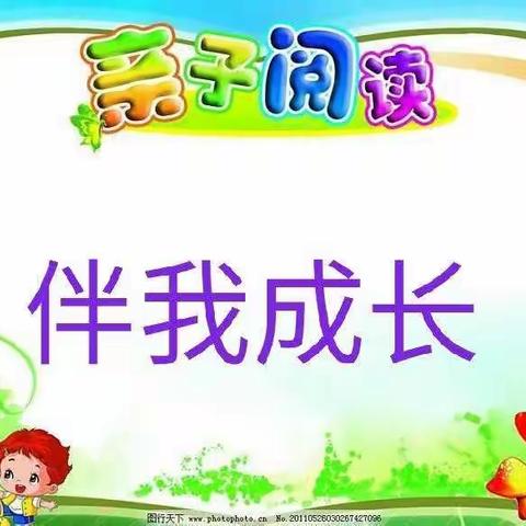【智慧阅读，点亮人生】天立洋实春淼班超人组第3期亲子阅读分享会