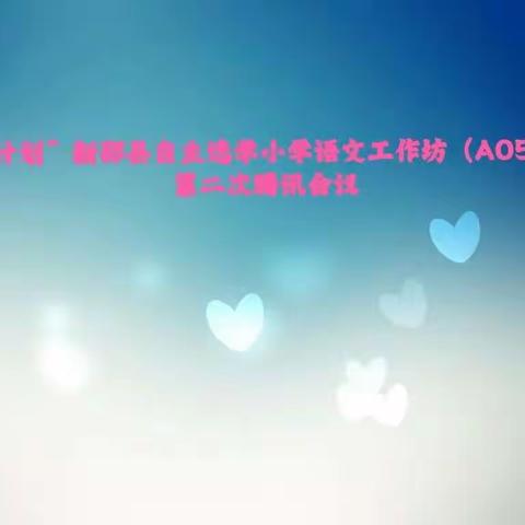 遇见国培     育见美好