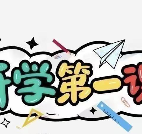 开学第一课，安全每一刻——榆阳区华洋幼儿园开学安全教育第一课