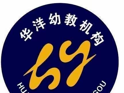 精彩教研  共同进步——榆阳区华洋幼儿园