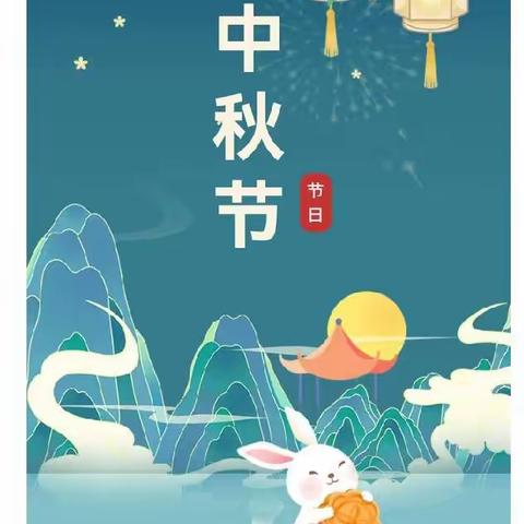知中秋·唱中秋·绘中秋——榆阳区华洋幼儿园中秋节活动
