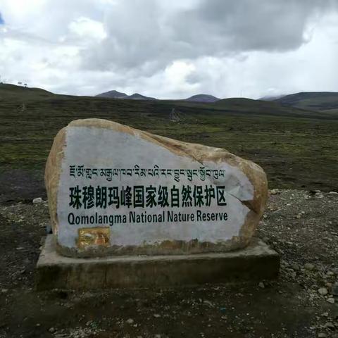 嘉措拉山‖ 嗅到一丝珠峰气息