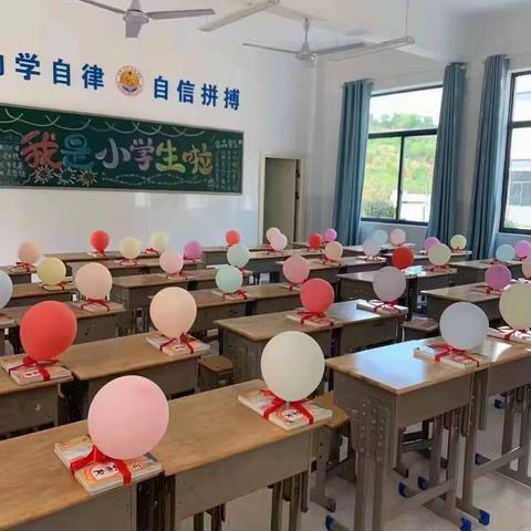 花开有声，无缝对接——酿溪二小“幼小衔接”日常教学与活动掠影