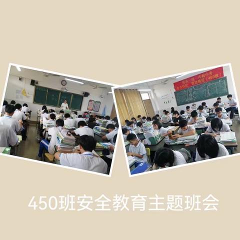 海口市琼山中学第十一周九年级法制教育主题班会