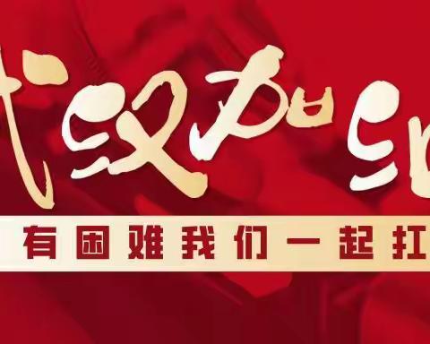 调整思路   更新策略   全力做好校园疫情防控