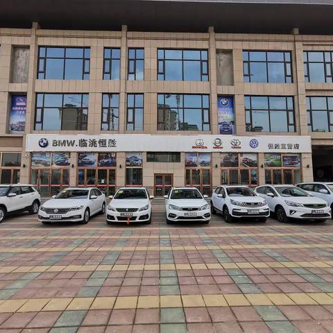 临洮恒胜汽贸老店搬迁至文峰北路，BMW宝马品牌强势入驻