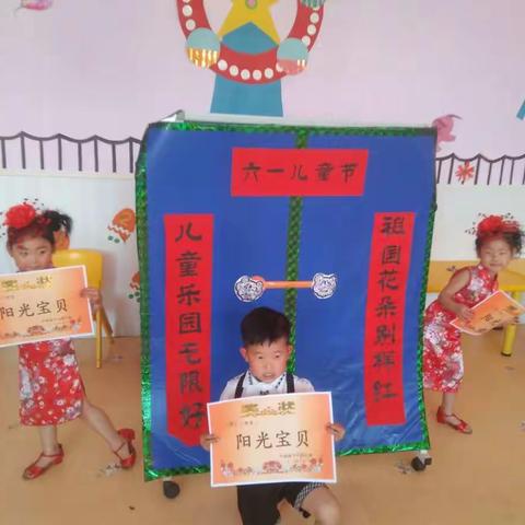 2017年平城镇中心幼儿园东园区小二班六一节留念